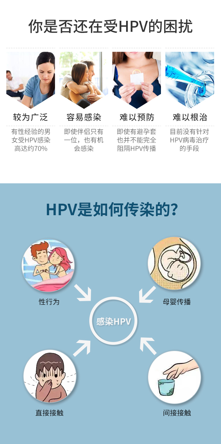 HPV_03.jpg